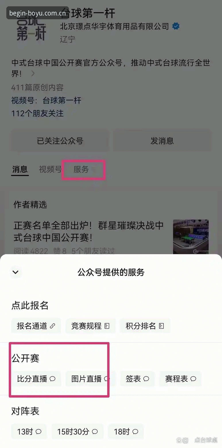 斯诺克冠军家中被盗退赛事件背后的观赛指南与信息筛选心得